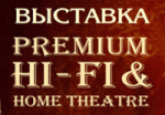 Почувствуй вкус жизни на выставке PREMIUM HI-FI & Home Theatre 2012 вместе с телеканалом HD Life!