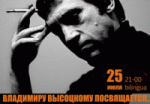 25 июля в 21:00 в московском клубе Bilingua, при информационной поддержке телеканала «Ля-минор», состоится концерт Максима Ермачкова под название